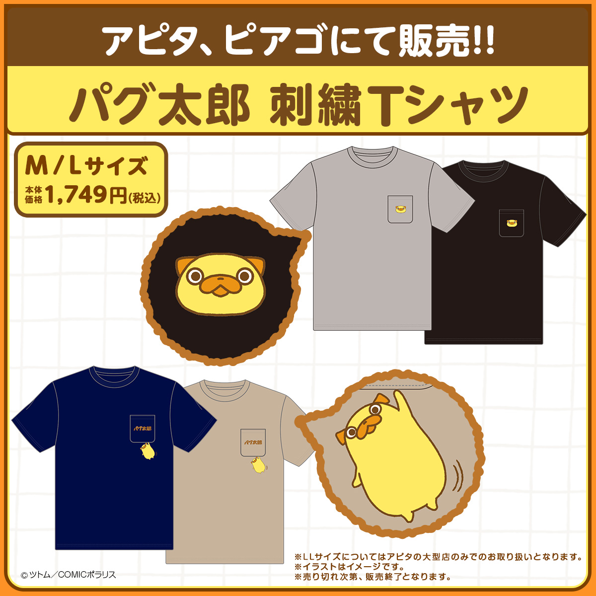 これを着用したら一発で只者じゃない感が出る漫画太郎ババアTシャツ